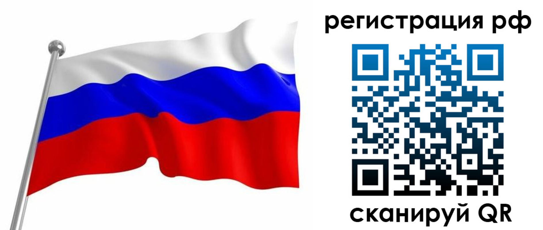 прописка штамп в Радужном