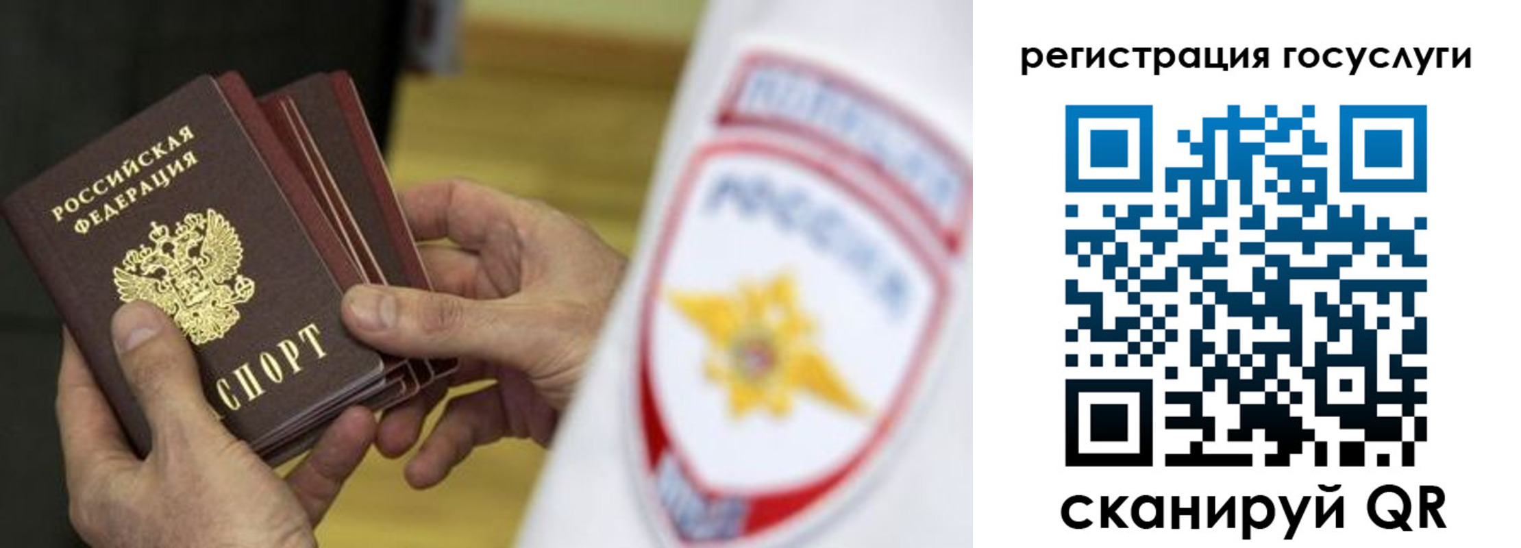 временная регистрация госуслуги в Радужном