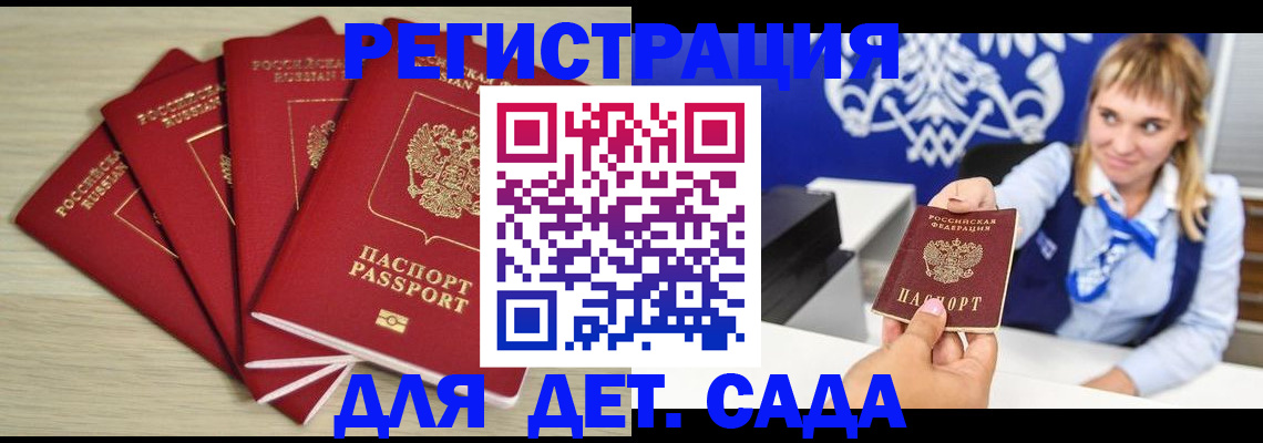 прописка 2025 в Радужном