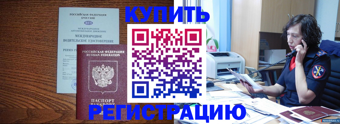 прописка поиск в Радужном