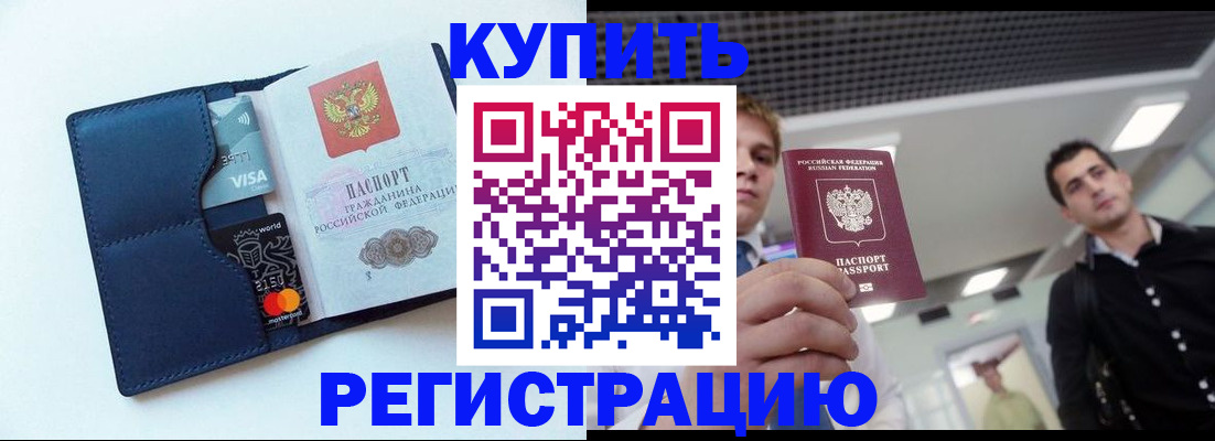 прописка иностранных граждан в Радужном
